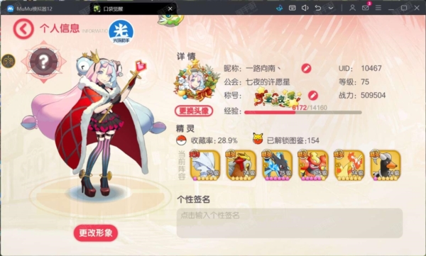 游戏亮点配图1