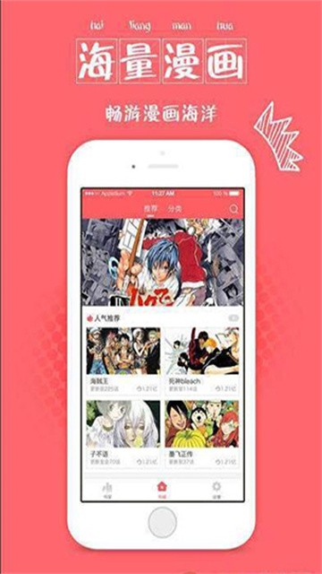 漫画栈app手机版