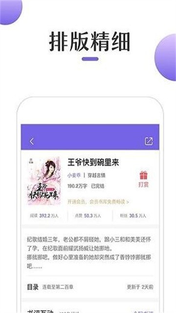 奇优小说无广告版
