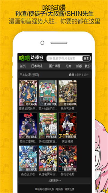 哈哈动漫2026最新版