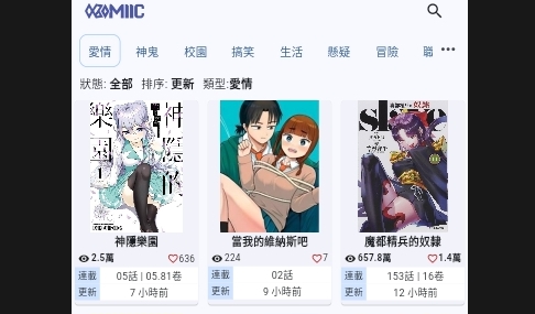 Komiic免VIP会员版
