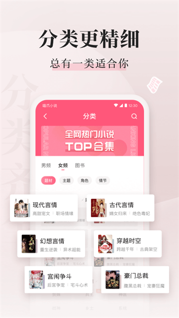 喵爪小说app完整版