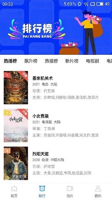 蓝猫影视app正式版