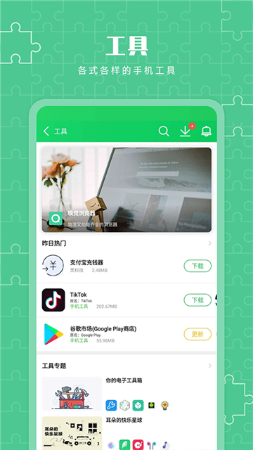 葫芦侠三楼官方正版