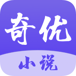 奇优小说无广告版