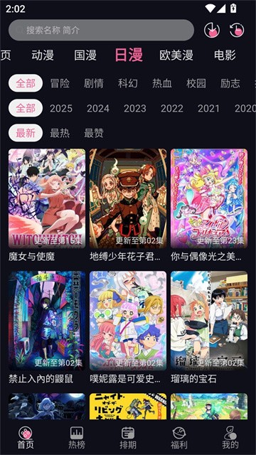 YY动漫最新版