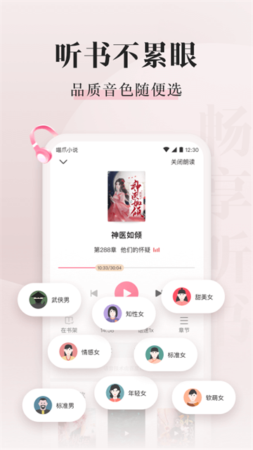 喵爪小说app完整版