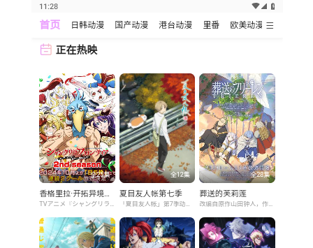 桃桃动漫2026官方版