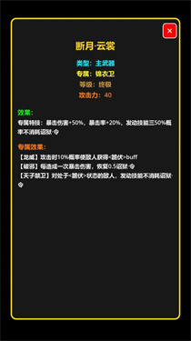 游戏攻略配图1