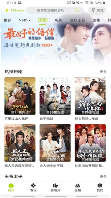 好好看影视手机版