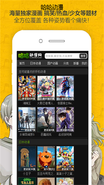 哈哈动漫2026最新版