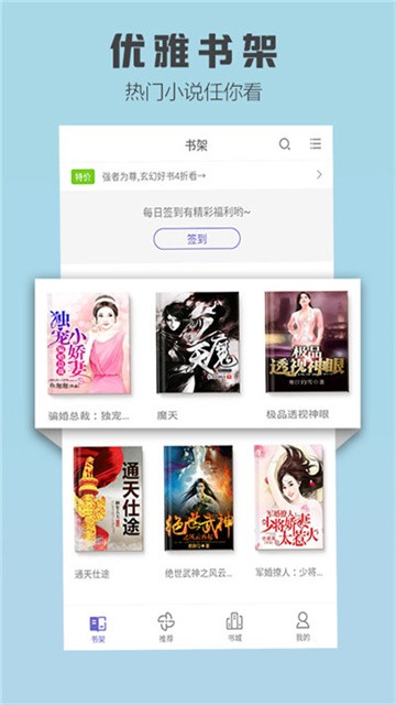 狐妖小说2026最新版