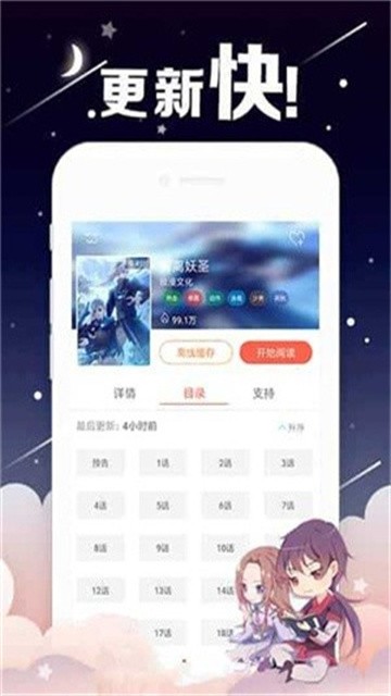 咕咚漫画app正式版