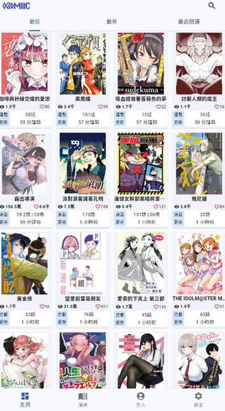 Komiic免VIP会员版