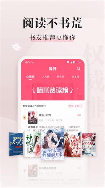 喵爪小说app完整版