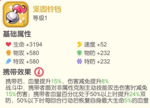 橙色携带物攻略配图3