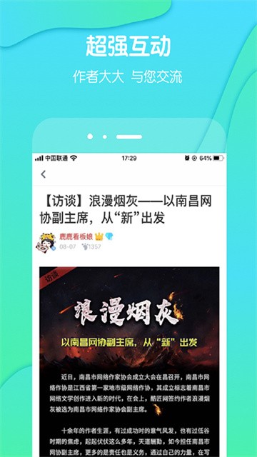 酷匠阅读小说手机版