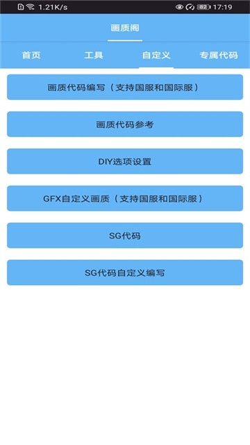 画质阁典藏版官方版