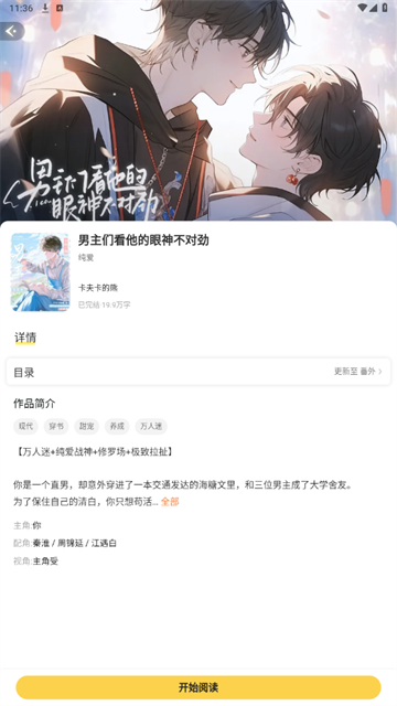 趣玩小说官方版