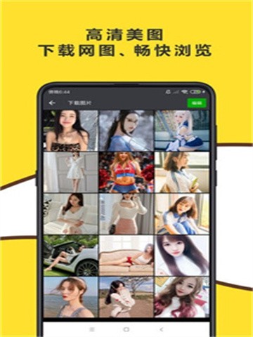 飞鱼浏览器官方版