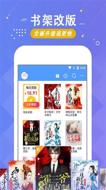 梧桐小说无广告版
