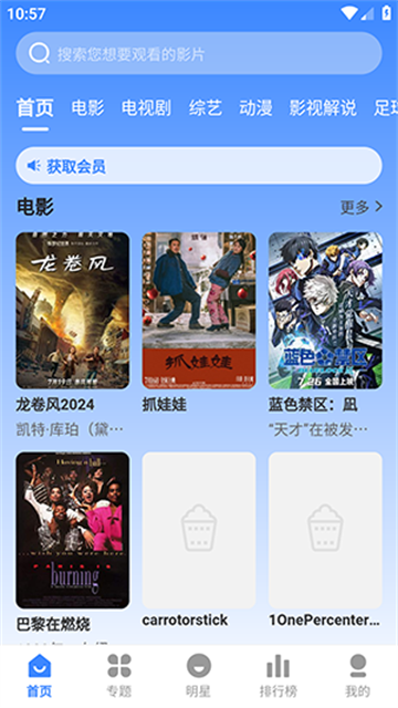 墨水影视app安卓版