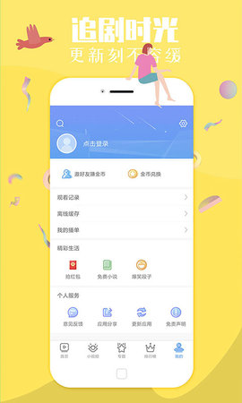 乐播视频安卓2026最新版