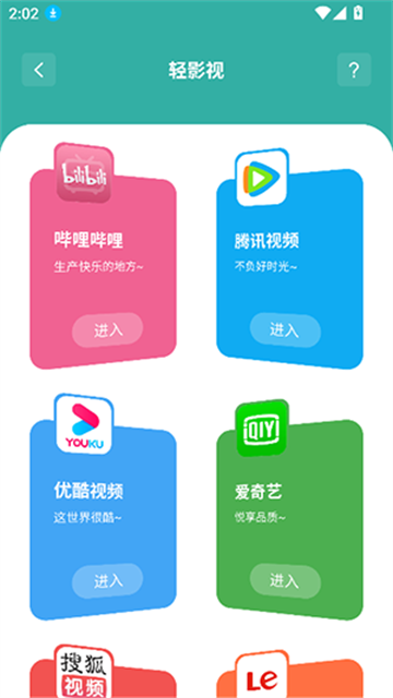问鼎软件库2026最新版