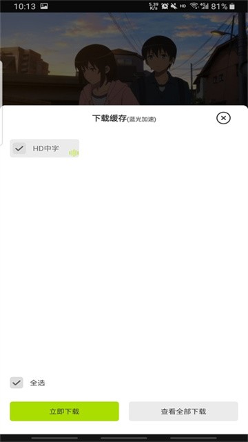 好好看影视手机版