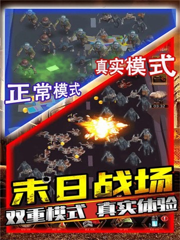 打爆那个僵尸正式版