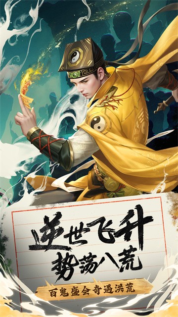 九品捉妖师最新版