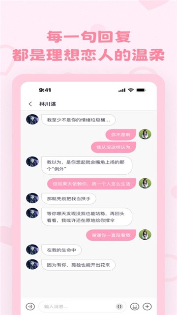 Lovemo免币版