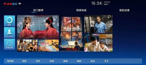 片库TV永久免费版