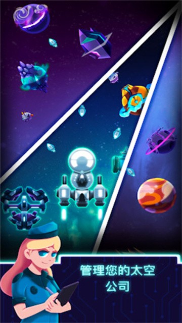 闲置星球矿工最新版