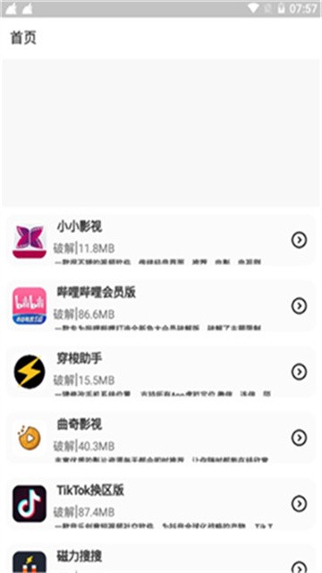 残杯软件库蓝奏云最新版