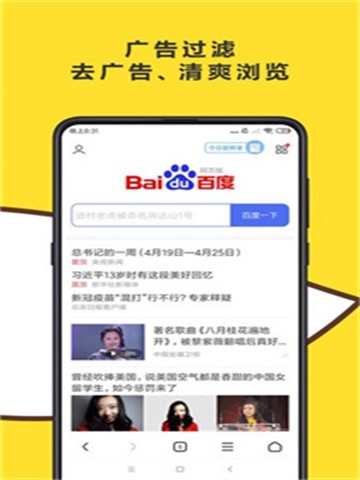 飞鱼浏览器官方版