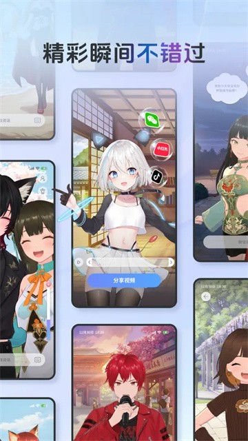 AIFriends胡桃版