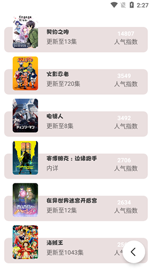 ococ动漫正式版