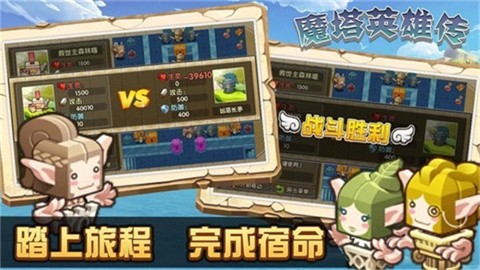 魔塔英雄传官方版