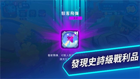 异次元冲刺正式版