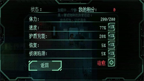 耐力号太空行动正式版