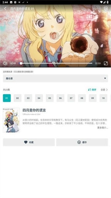 异世界动漫app无广告版