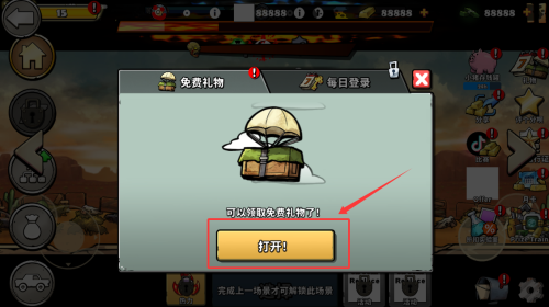 关卡选择配图1