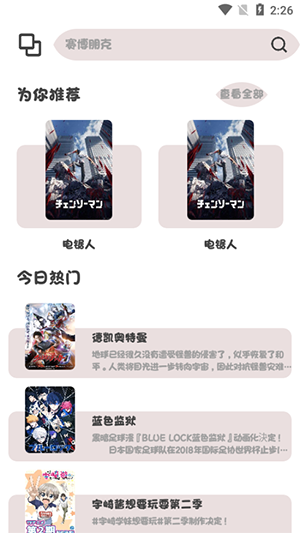 ococ动漫正式版