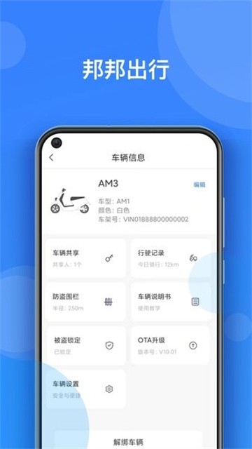 邦邦出行app最新版