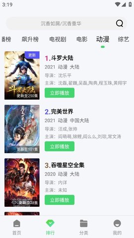 包子影视最新官方版