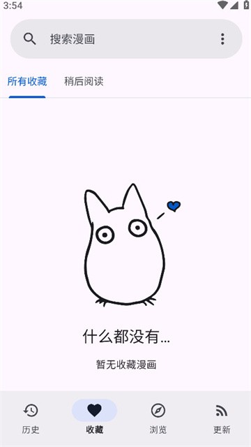 Kotatsu漫画app无广告版