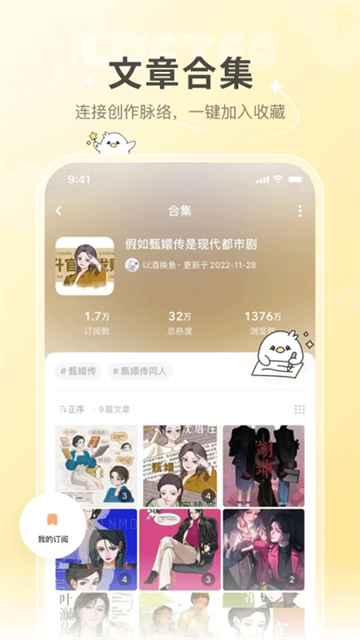 老福特小说最新版