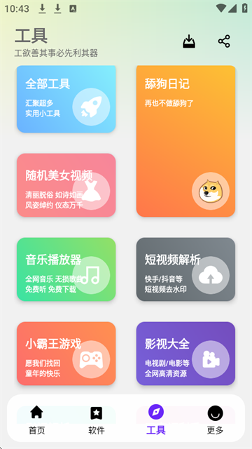 ApkFx软件库安卓版