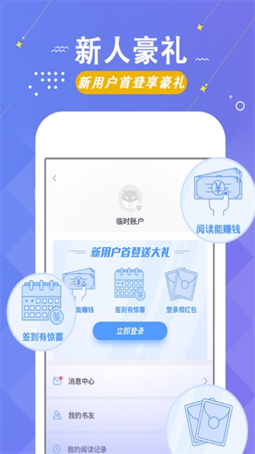 梧桐小说无广告版